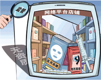 卖“医用面膜”的店铺啥资质都没有 网售医疗器械乱象调查