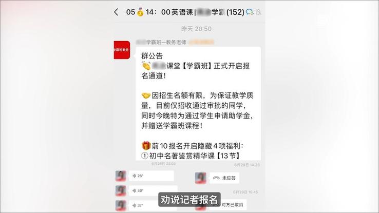 新华视点｜“报名1元，学费1.3万”部分教培机构借暑期“贩卖焦虑”牟利