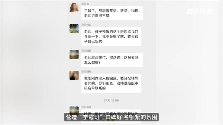 新华视点｜“报名1元，学费1.3万”部分教培机构借暑期“贩卖焦虑”牟利