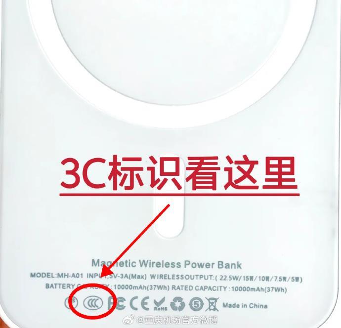 事关充电宝，这一新规即将实施