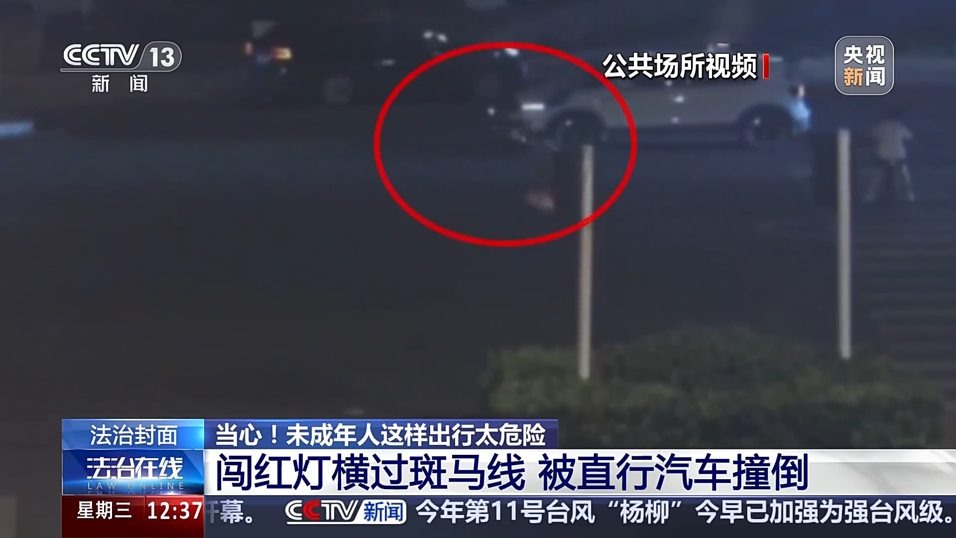 法治在线丨危险！电动车“组装”公园长椅 少年竟如此出行