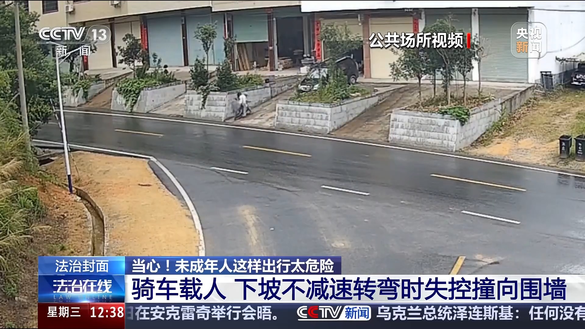 法治在线丨危险！电动车“组装”公园长椅 少年竟如此出行