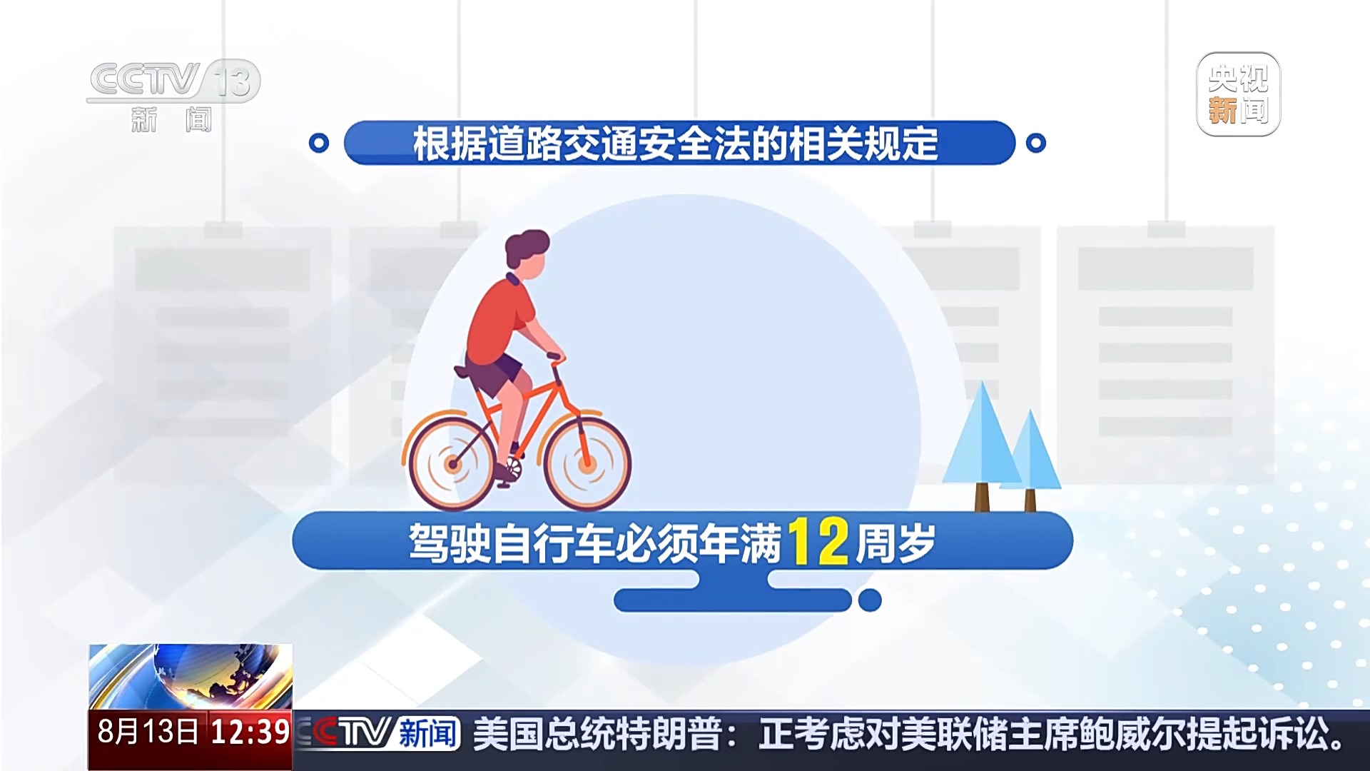 法治在线丨危险！电动车“组装”公园长椅 少年竟如此出行