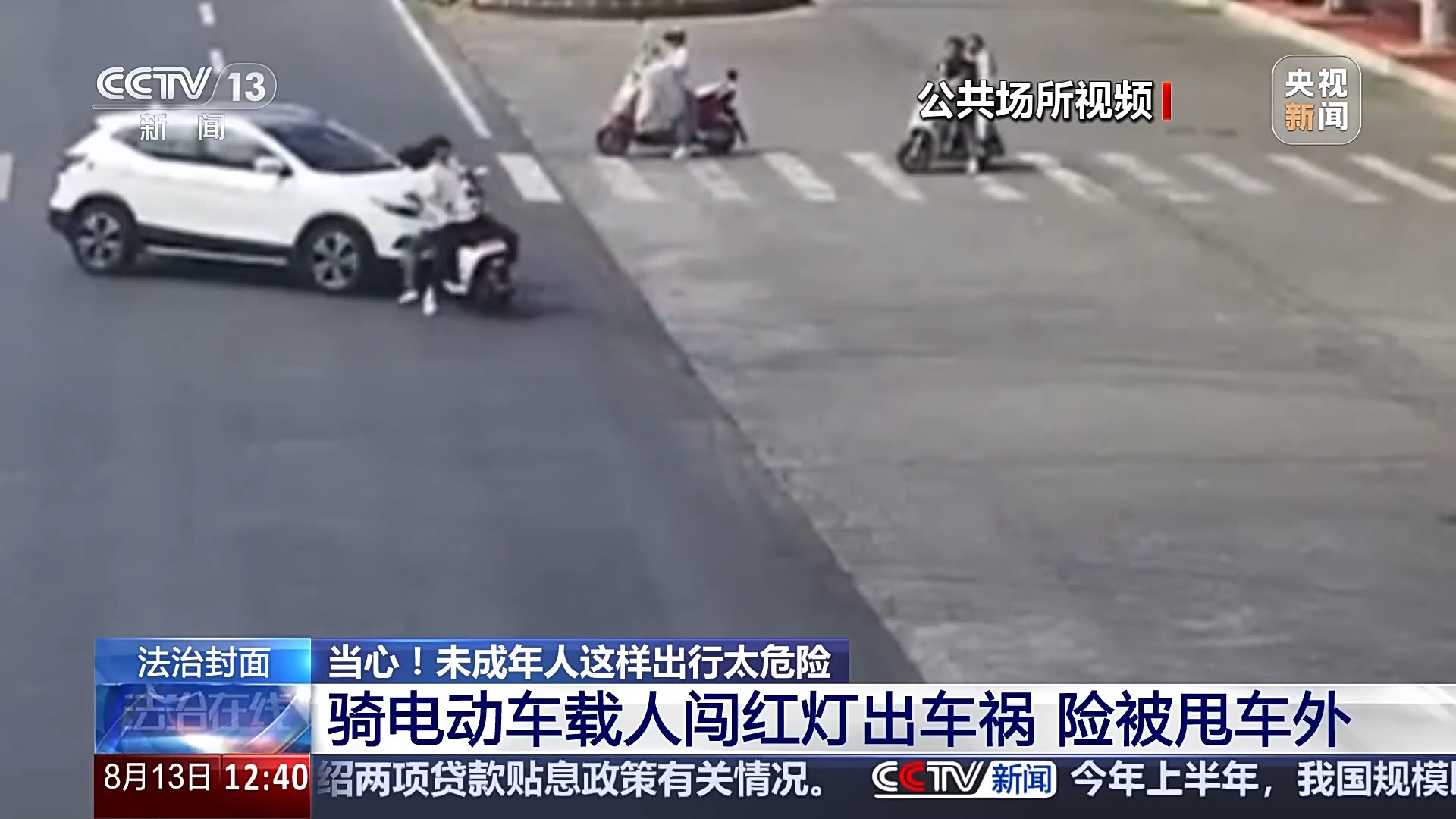 法治在线丨危险！电动车“组装”公园长椅 少年竟如此出行