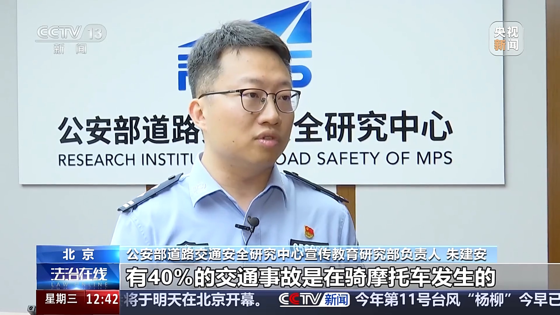 法治在线丨危险！电动车“组装”公园长椅 少年竟如此出行