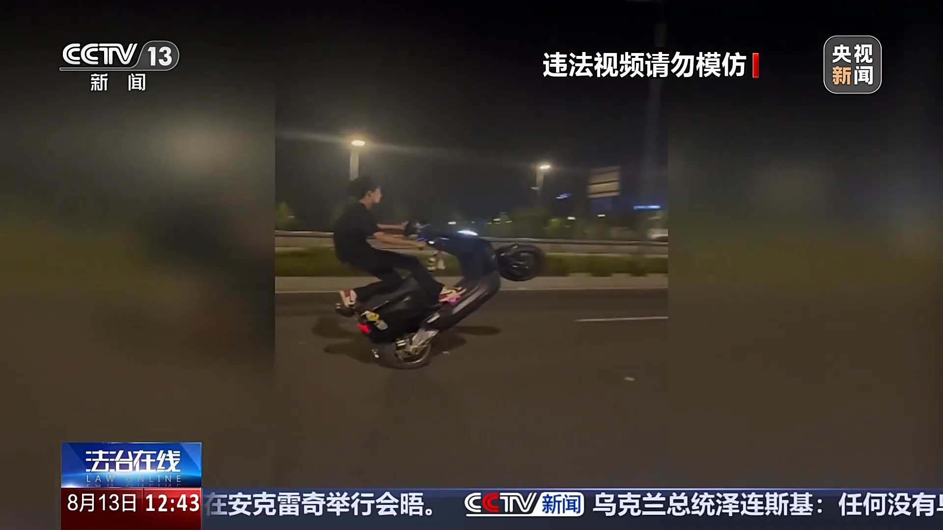 法治在线丨危险！电动车“组装”公园长椅 少年竟如此出行