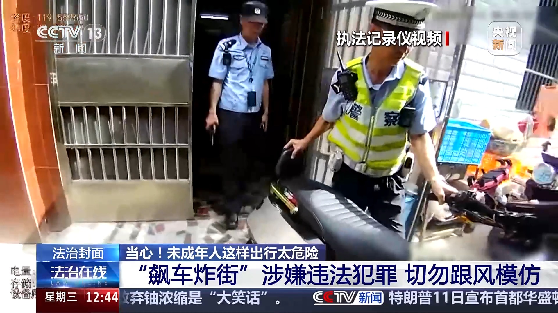 法治在线丨危险！电动车“组装”公园长椅 少年竟如此出行
