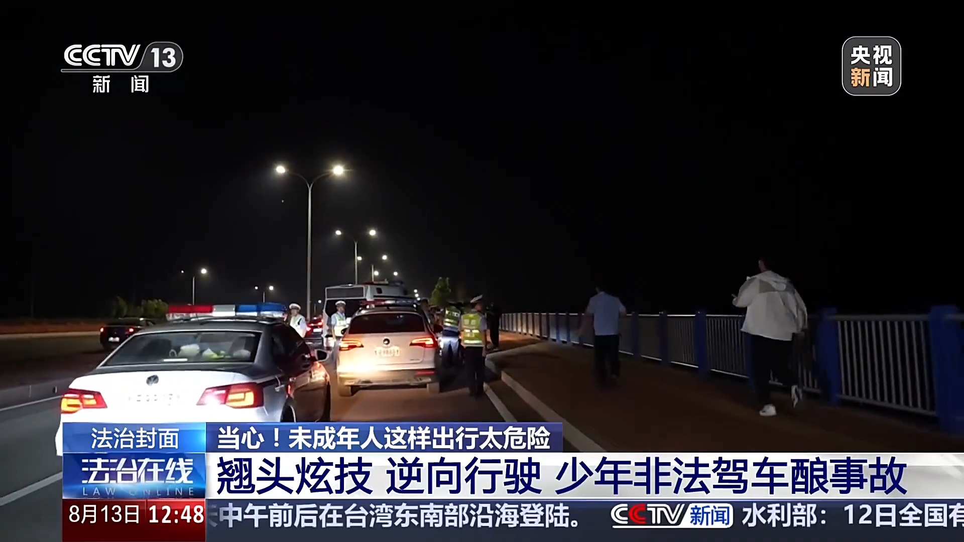 法治在线丨危险！电动车“组装”公园长椅 少年竟如此出行