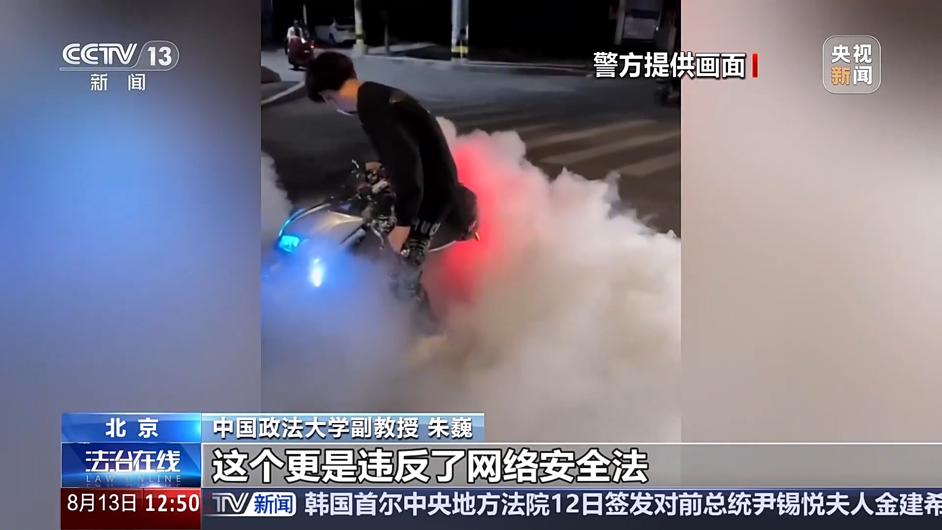 法治在线丨危险！电动车“组装”公园长椅 少年竟如此出行