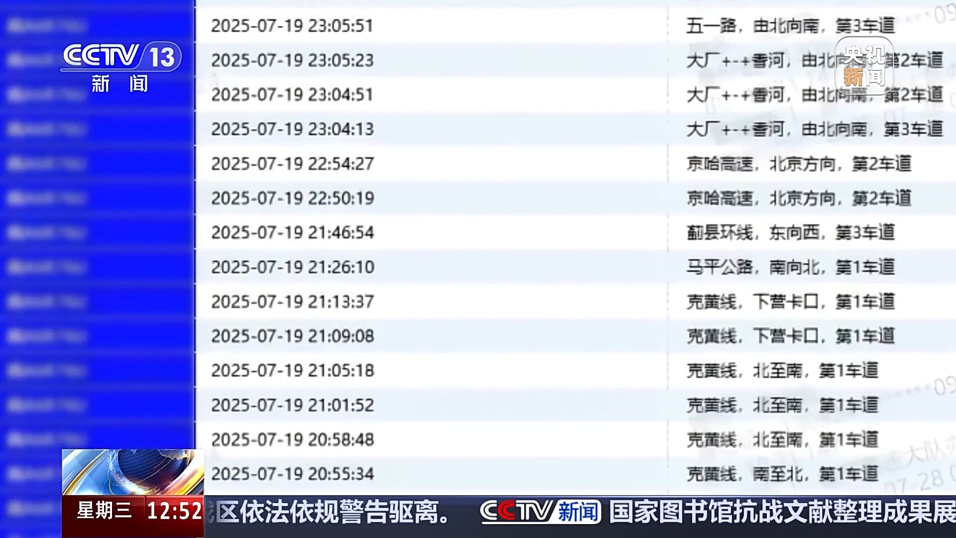 法治在线丨危险！电动车“组装”公园长椅 少年竟如此出行
