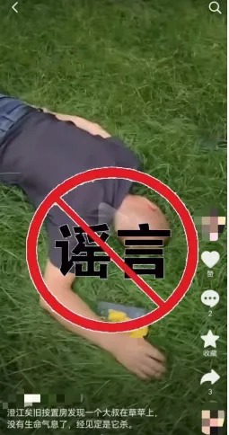 净网—2025丨发生“命案”？还有“枪战”？网警依法查处造谣者