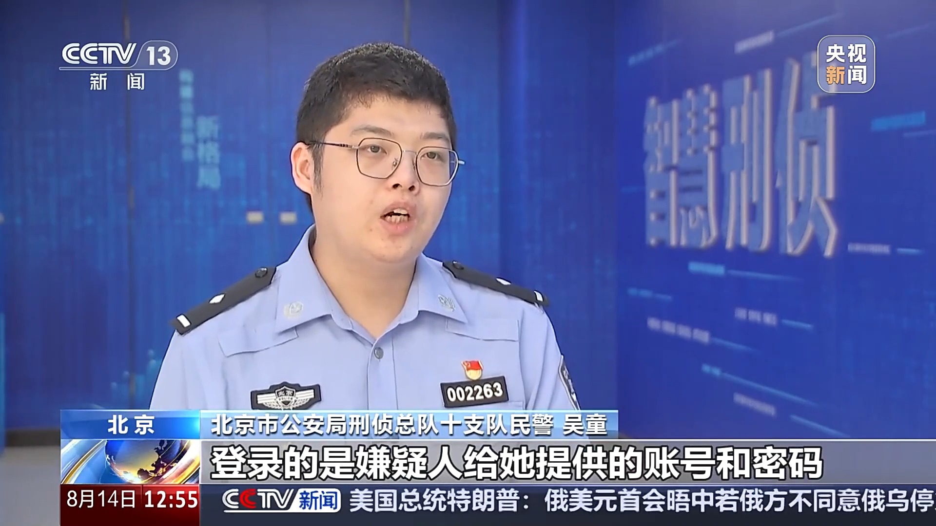 法治在线丨“男友”给我25万，结局却是我的钱没了？警惕“云手机”骗局