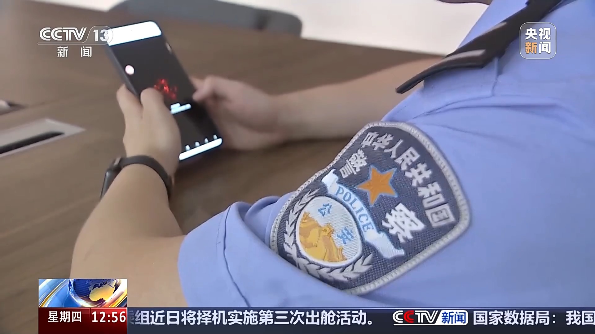 法治在线丨“男友”给我25万，结局却是我的钱没了？警惕“云手机”骗局