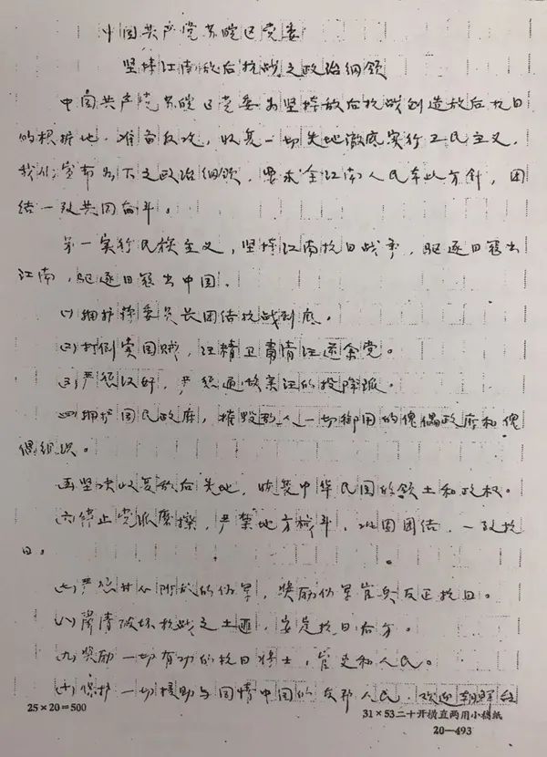 特刊 | 让历史告诉未来【中流砥柱篇】之党的领导