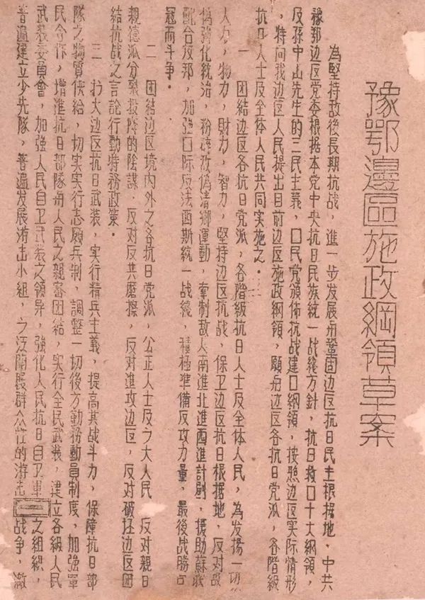 特刊 | 让历史告诉未来【中流砥柱篇】之党的领导