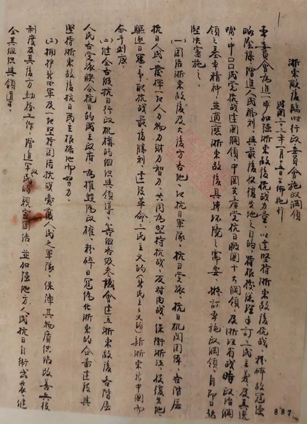 特刊 | 让历史告诉未来【中流砥柱篇】之党的领导