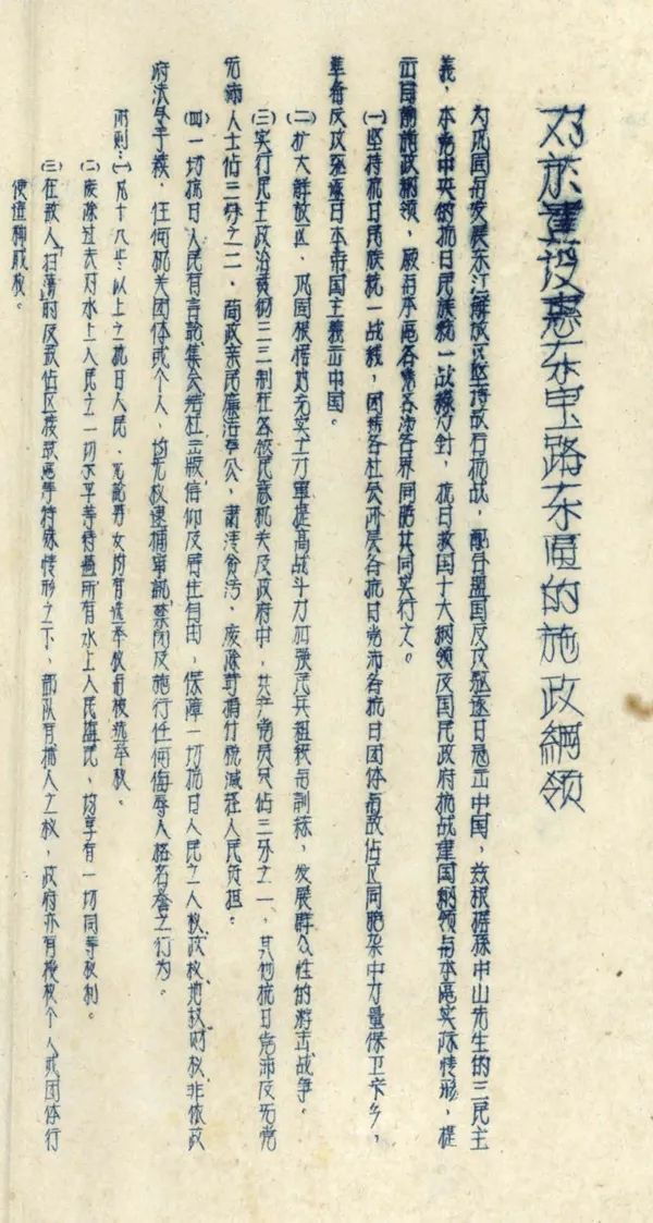 特刊 | 让历史告诉未来【中流砥柱篇】之党的领导
