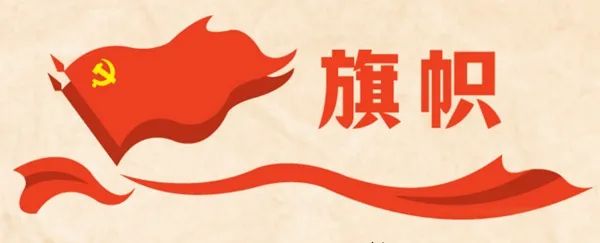 特刊 | 让历史告诉未来【中流砥柱篇】之依法治理