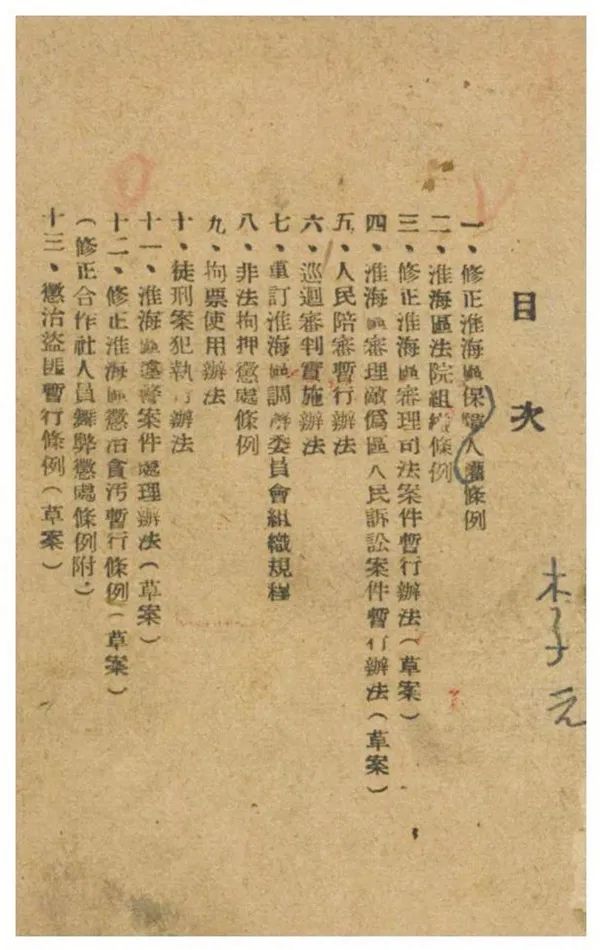 特刊 | 让历史告诉未来【中流砥柱篇】之依法治理