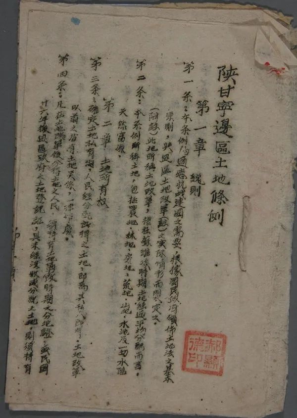 特刊 | 让历史告诉未来【中流砥柱篇】之依法治理