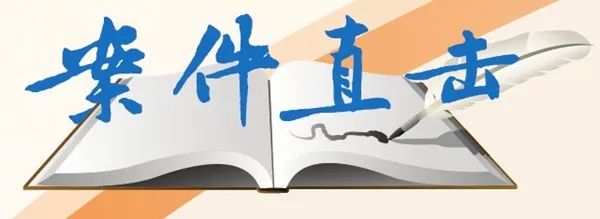 特刊 | 让历史告诉未来【中流砥柱篇】之依法治理