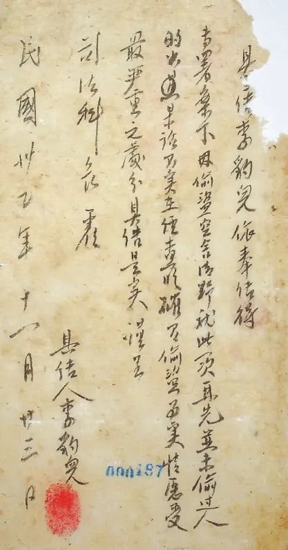 特刊 | 让历史告诉未来【中流砥柱篇】之依法治理