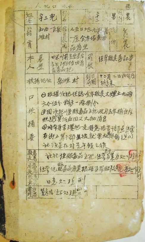 特刊 | 让历史告诉未来【中流砥柱篇】之依法治理