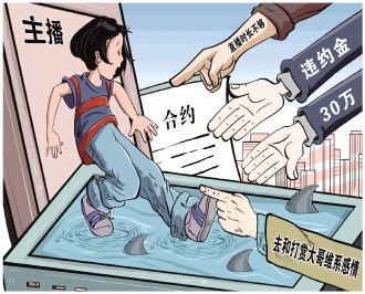 17岁女主播被要求陪“榜一大哥”聊到凌晨 记者调查MCN机构与未成年人签约乱象