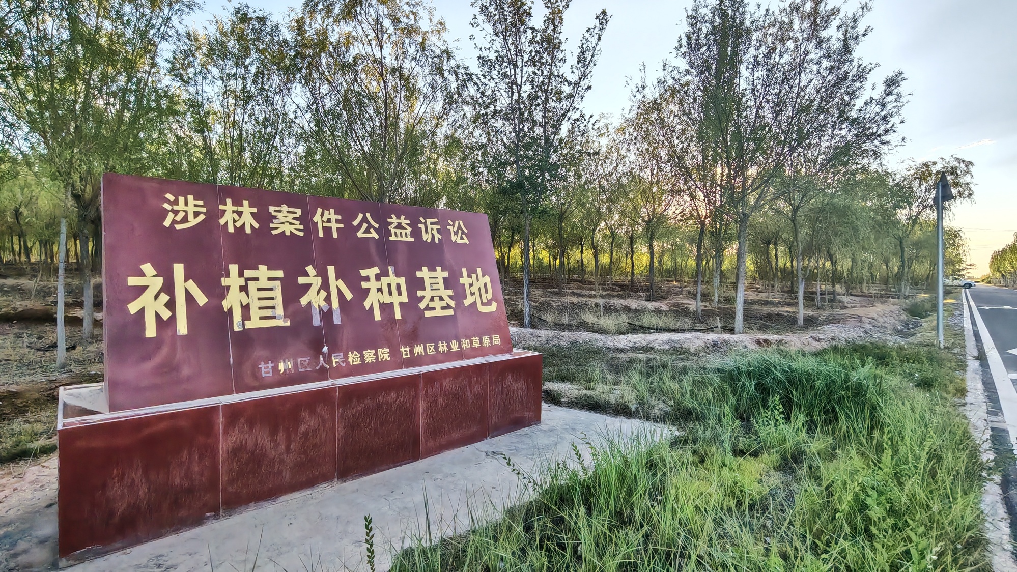 e法耀陇原 | 天光染绿处 法治护祁连