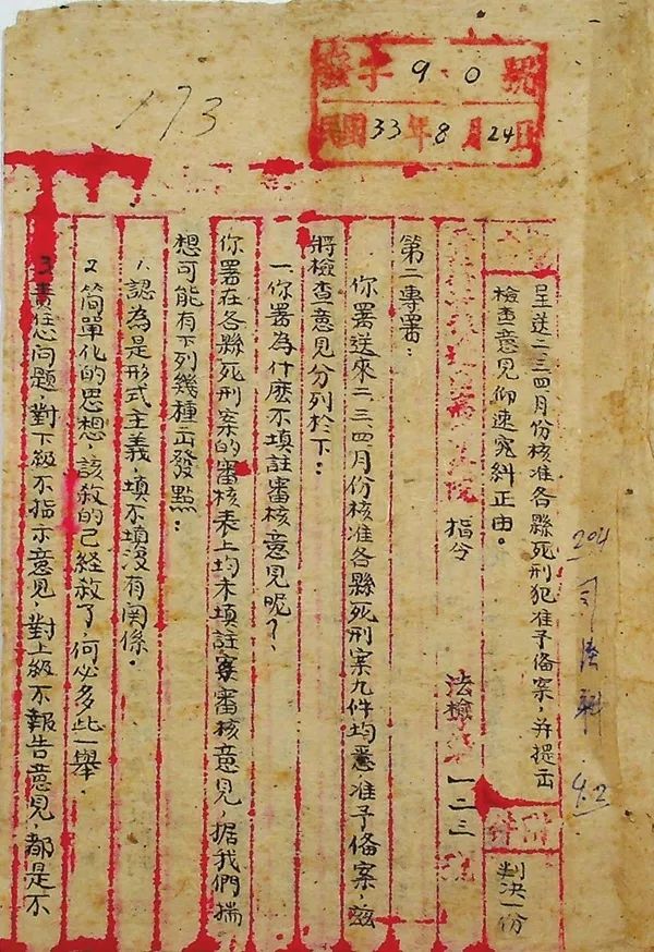 特刊 | 让历史告诉未来【中流砥柱篇】之公正司法