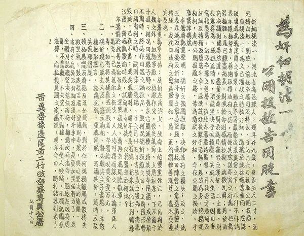 特刊 | 让历史告诉未来【中流砥柱篇】之服务大局
