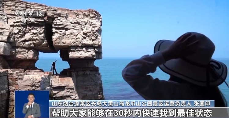 多景区推出“限时拍照” 满足游客体验与保障秩序如何平衡？