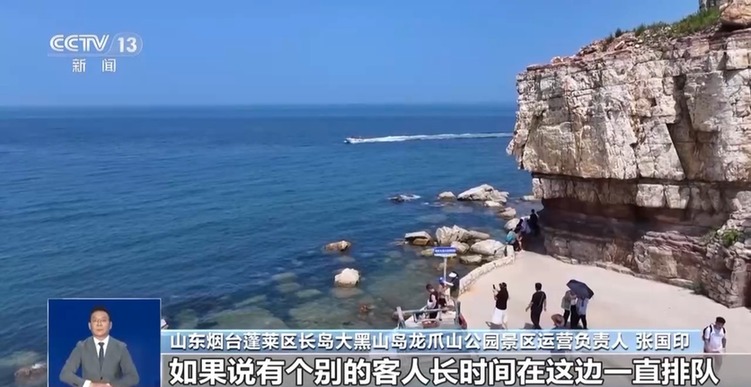 多景区推出“限时拍照” 满足游客体验与保障秩序如何平衡？