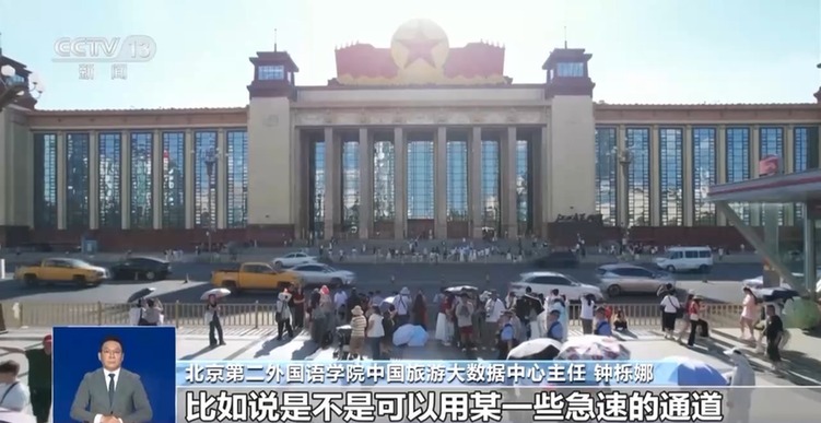 多景区推出“限时拍照” 满足游客体验与保障秩序如何平衡？
