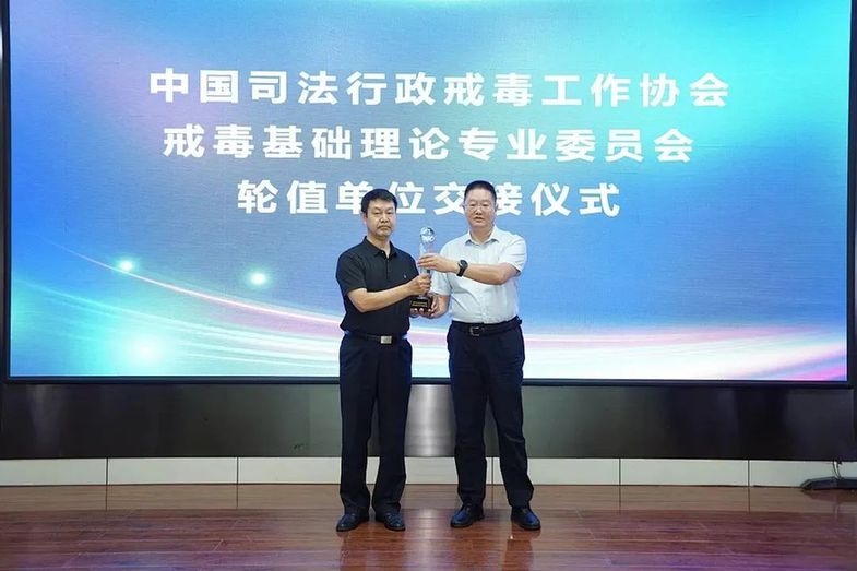全国司法行政戒毒系统省际警务交流协作活动举行