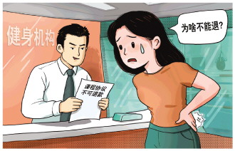 健身卡退费竟要扣总费用的35%？上海长宁法院：消费者身体不适解除合同无需扣费
