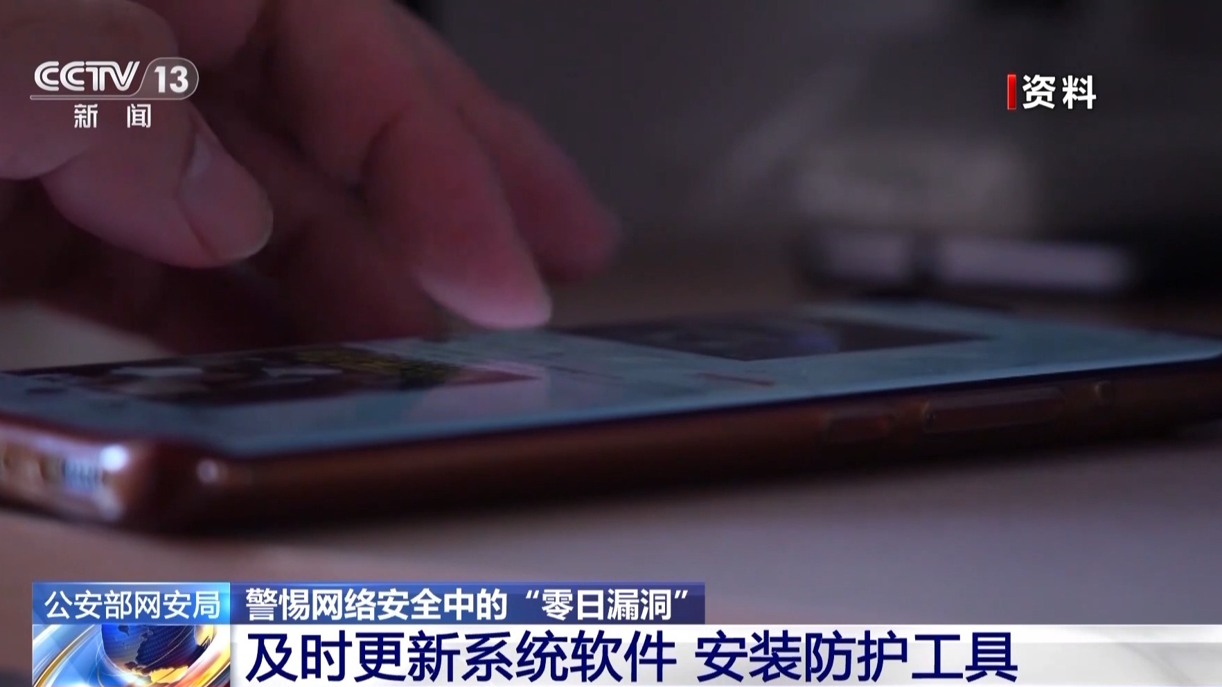 什么是零日漏洞？如何防范它带来的危害？一文揭秘