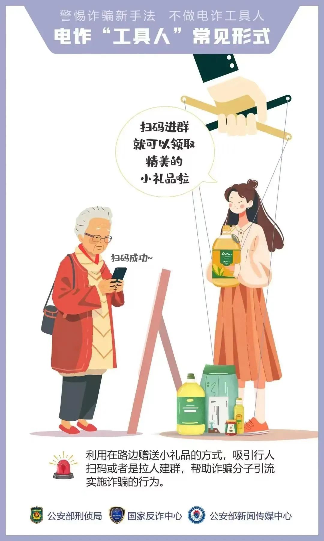 你家的“小黑盒”可能是诈骗工具，发现立即报警！