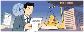 员工患病拒上夜班被解雇获赔12万元 江苏昆山法院：公司行为构成违法解除