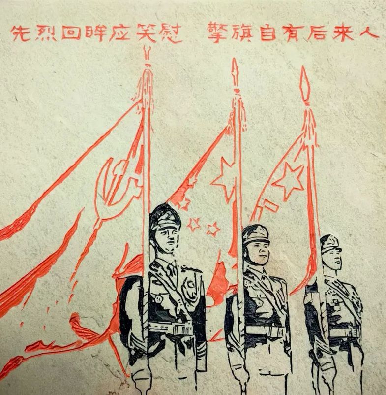 跨越80年，我们是一个战壕的同志