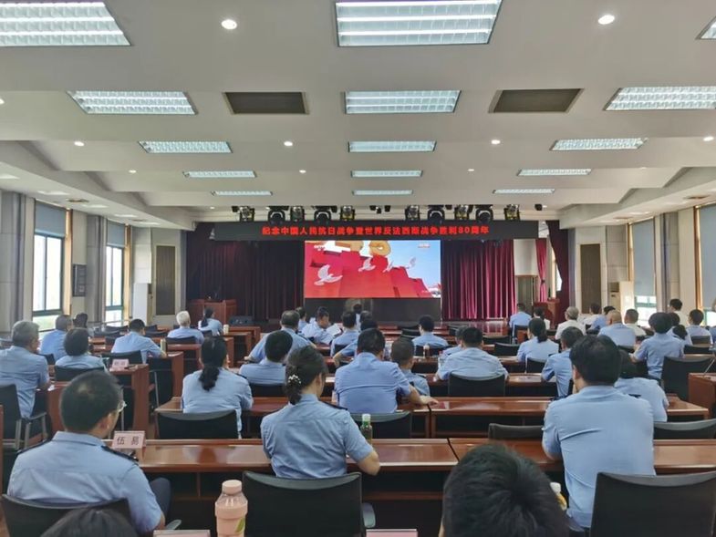 武汉市司法局系统干警职工观看纪念中国人民抗日战争暨世界反法西斯战争胜利80周年大会