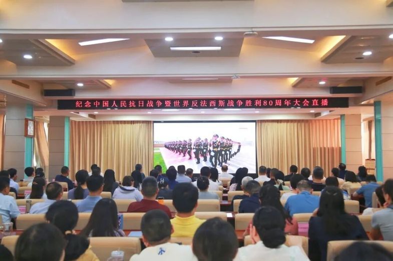 武汉市司法局系统干警职工观看纪念中国人民抗日战争暨世界反法西斯战争胜利80周年大会