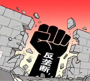市场监管总局就公用事业领域反垄断指南征求意见 细化供水供电等公用事业垄断认定标准