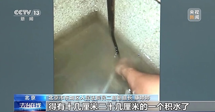 法治在线丨房屋漏水被淹，找谁来赔？法院这样判