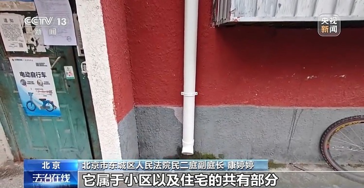 法治在线丨房屋漏水被淹，找谁来赔？法院这样判