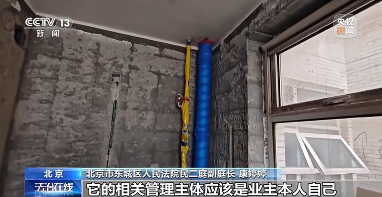 法治在线丨房屋漏水被淹，找谁来赔？法院这样判