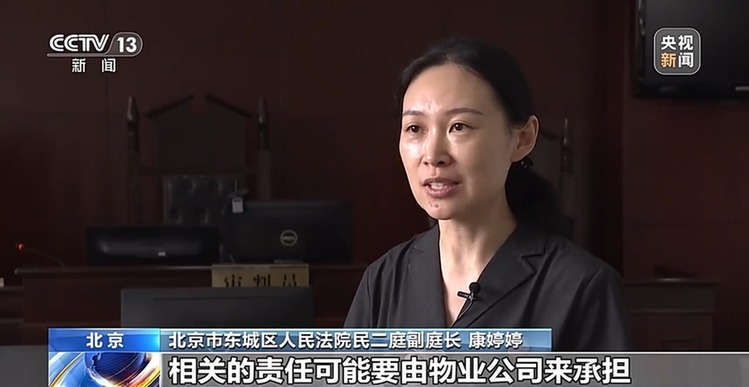 法治在线丨房屋漏水被淹，找谁来赔？法院这样判