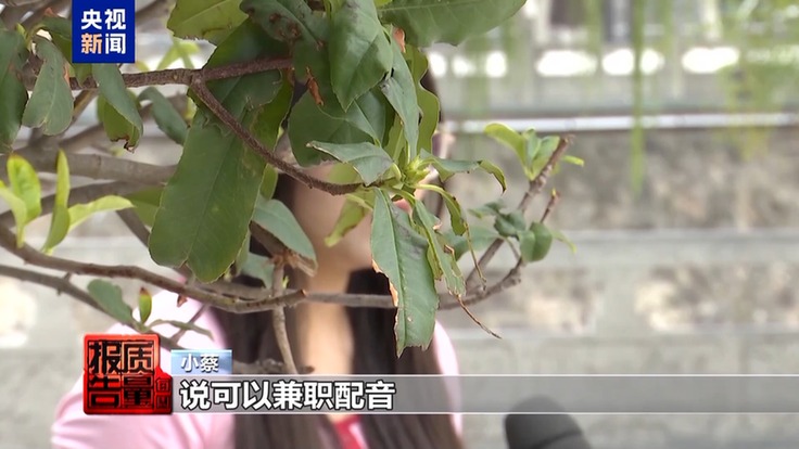 每周质量报告丨高薪兼职是假、骗人贷款是真 起底“免费培训”背后套路