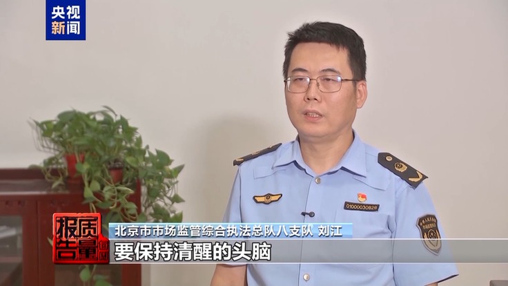 每周质量报告丨高薪兼职是假、骗人贷款是真 起底“免费培训”背后套路