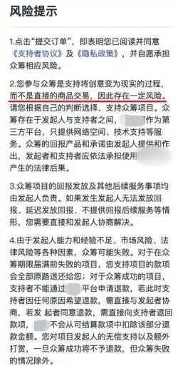 网络众筹商品遇到纠纷后怎么办？法院这样判